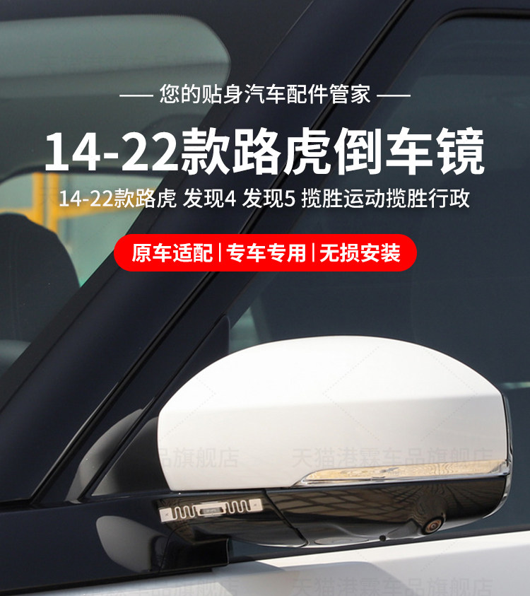 Suitable for Land Rover 14-22 Range Rover Sport Executive Rear Mirror Housing Discovery 4 5 Rear Mirror Mirror Frame Light