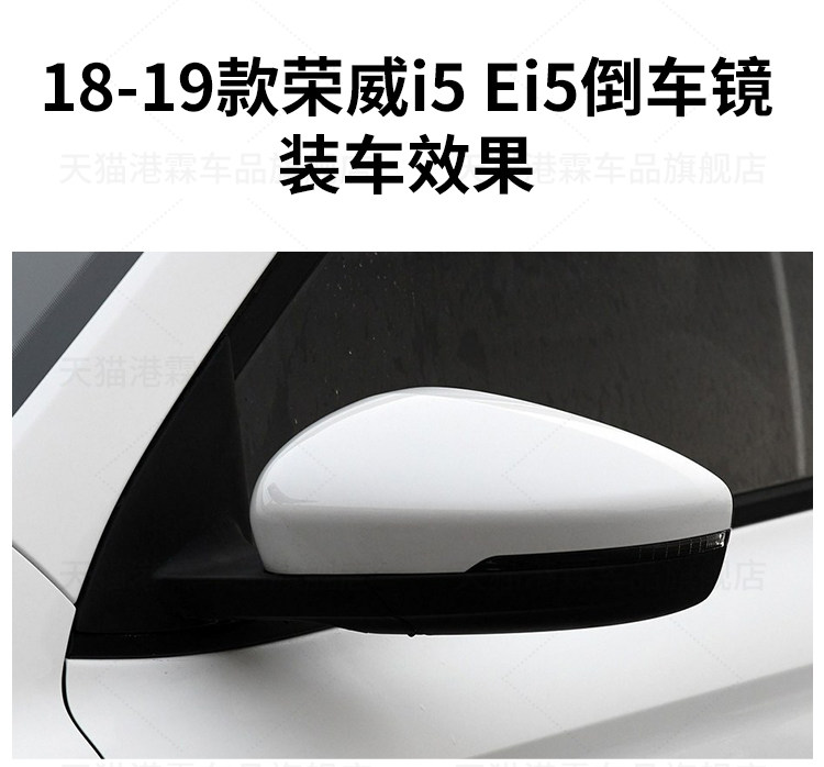 Suitable for Roewe I5 Rearview Mirror Housing, I5Ei5 Reversing Mirror Shell, Rear Cover, Reflective Lens Frame, Turn Signal Light Base Shell