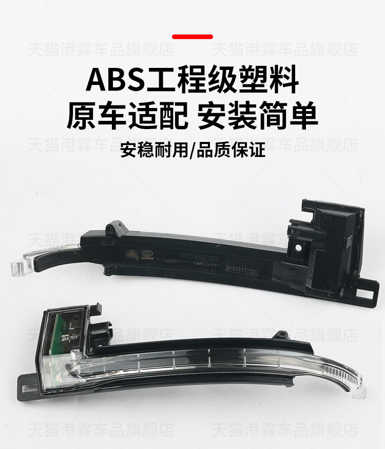 Suitable for A6LA3A4LA5 rearview mirror turn signal Q3Q5 Q5LQ7 reversing mirror mirror turn signal bar