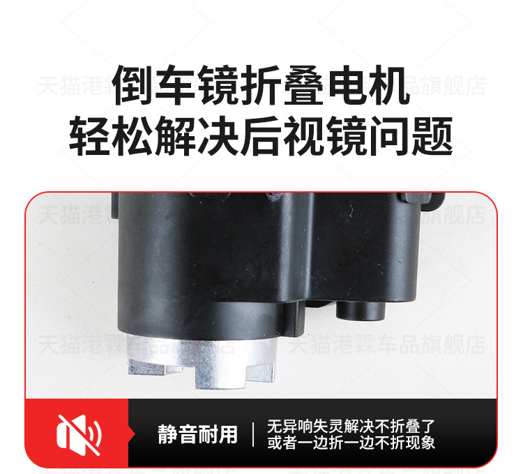 Suitable for Toyota Camry, Prado, Crown, Reiz, Rav4 Rearview Mirror Folding Motor