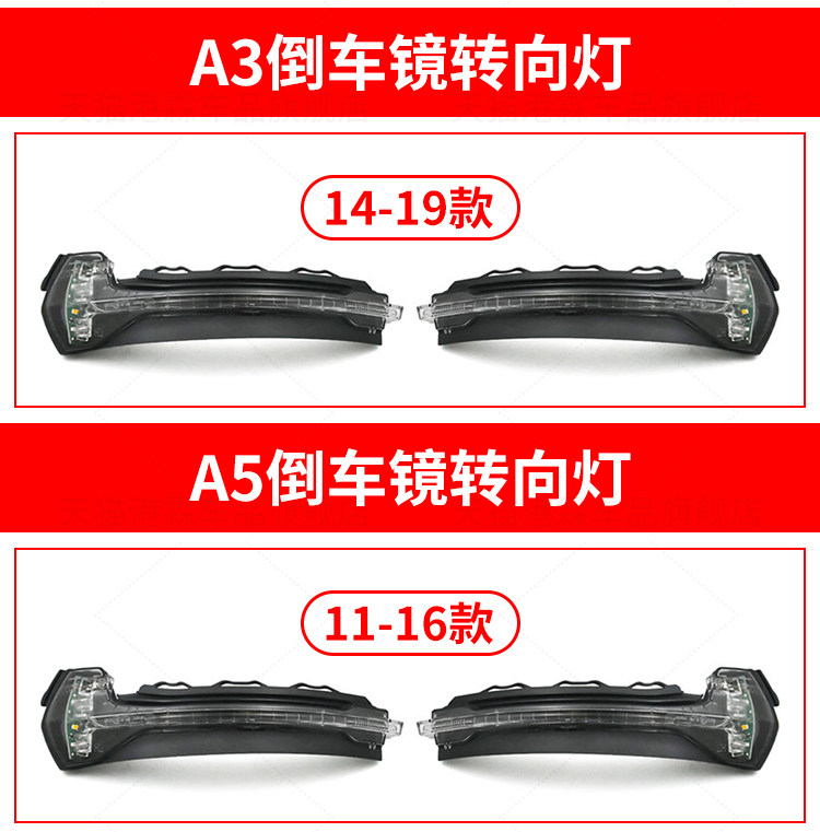 Suitable for A6LA3A4LA5 rearview mirror turn signal Q3Q5 Q5LQ7 reversing mirror mirror turn signal bar