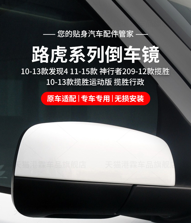 Suitable for Discovery Range Rover Executive Sport Rearview Mirror Housing Discovery 4 Freelander 2 Reversing Lens Cover Frame