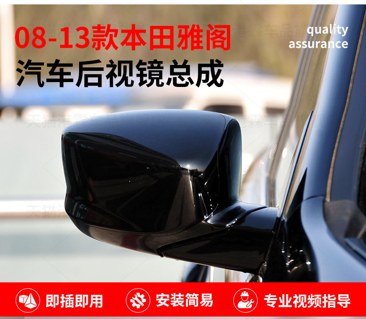 Suitable for Honda Eighth-Generation Accord Rearview Mirror Assembly, 08-13 Model Accord Rearview Mirror with Painted Left and Right Mirrors