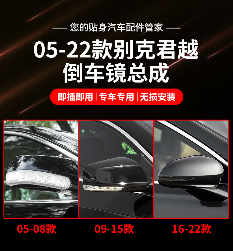 Suitable for 05-22 Model Buick Lacrosse Rearview Mirror Assembly, Lacrosse Reversing Mirror Left and Right with Paint, Brand New Reflector