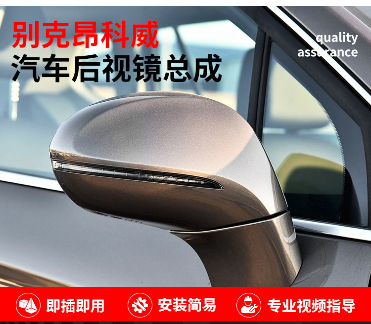Suitable for Buick Envision Rearview Mirror Assembly, 14-19 Model Envision Folding Left and Right Side Mirrors