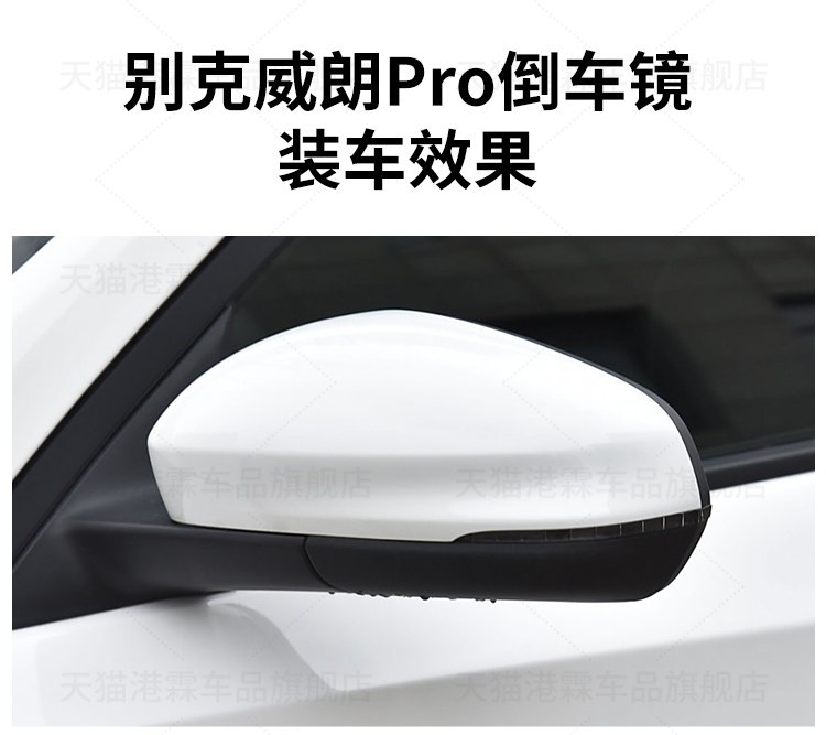 Suitable for Buick Verano Pro Rearview Mirror Assembly 21-24 Models Verano Pro Reversing Mirror Folding Reflector