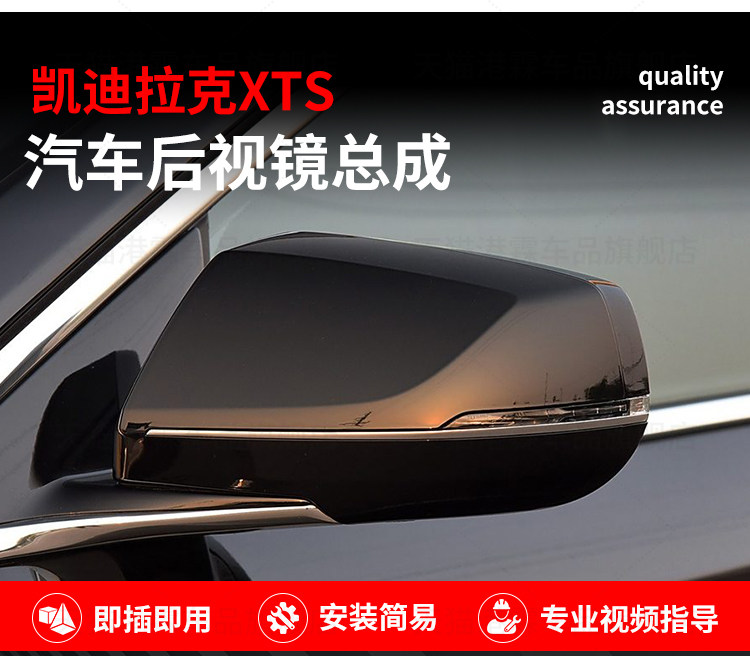 Suitable for Cadillac Xts Rearview Mirror Assembly 13-19 Models Xts Reversing Mirror Assembly Left and Right Mirrors