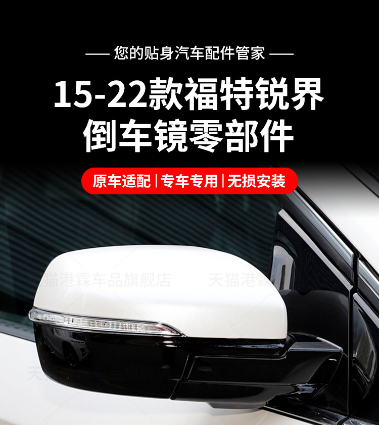 Suitable for 15-21 sharp edge reverse mirror housing rearview mirror turn signal frame lens back cover