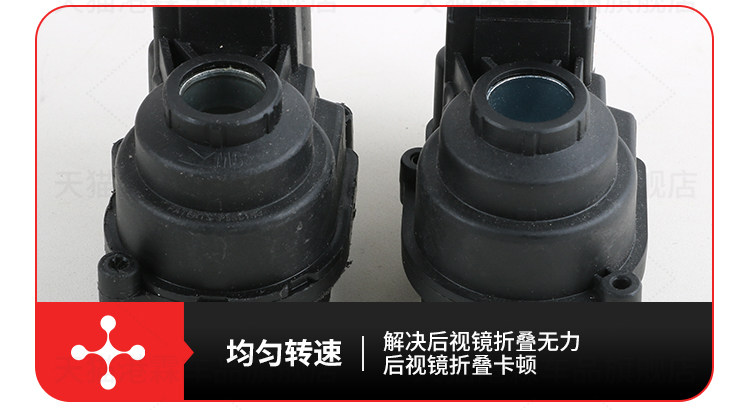 Suitable for Land Rover Velar, Range Rover, Discovery, Evoque Rearview Mirror Folding Motor, Jaguar Reversing Mirror Folding Motor