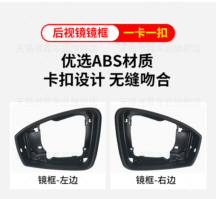 Suitable for 17-18 Volkswagen Tiguan L Rear Mirror Housing 19