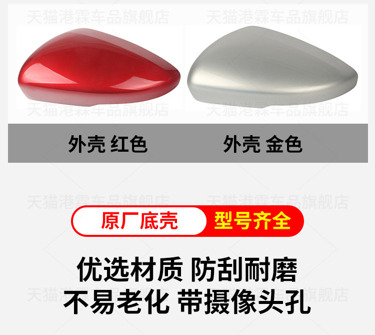 Suitable for 20-23 Models of Roewe I5I6 Reversing Mirror Housing, Ei5 Rearview Mirror Housing, Mirror Lens Frame, Turn Signal Light Base