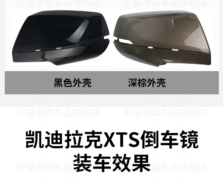 Suitable for Cadillac Xts Rearview Mirror Housing, Reversing Mirror Cover, Reflective Lens Frame, Turn Signal Light Strip