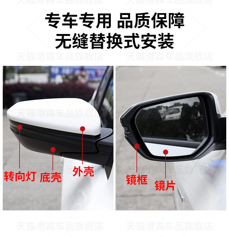 Suitable for Honda Lingpai Rearview Mirror Housing 18-21 Models, Reversing Mirror Frame, Rear Cover, Bottom Shell, Turn Signal Strip