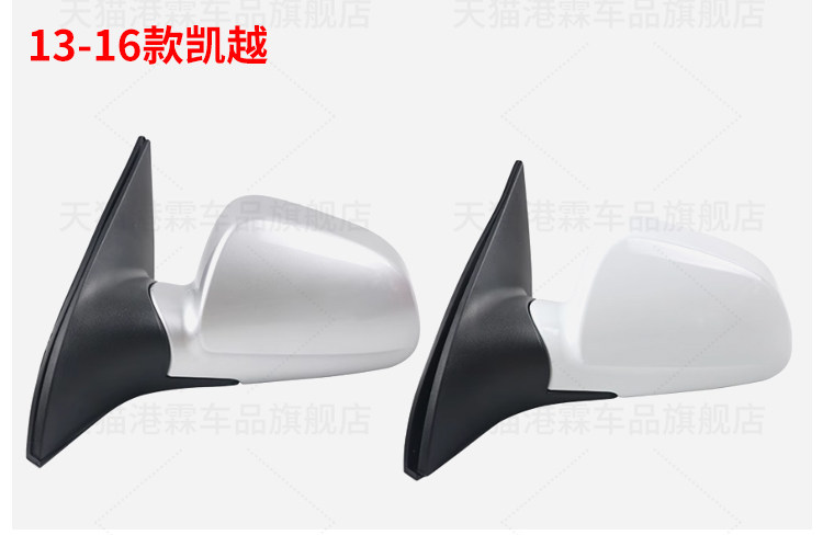 Suitable for 03-16 Buick Excelle Rearview Mirror Assembly, Excelle Reversing Mirror Assembly with Painted Left and Right Side Mirrors
