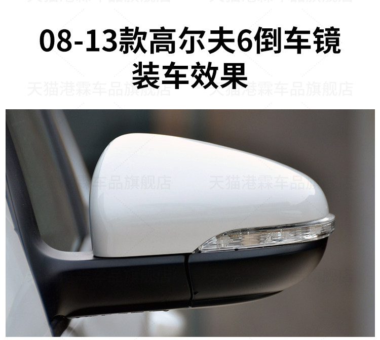 Applicable to 08-13 Volkswagen Golf 6 mirror assembly high 6 rearview mirror car left and right 6-wire reflector