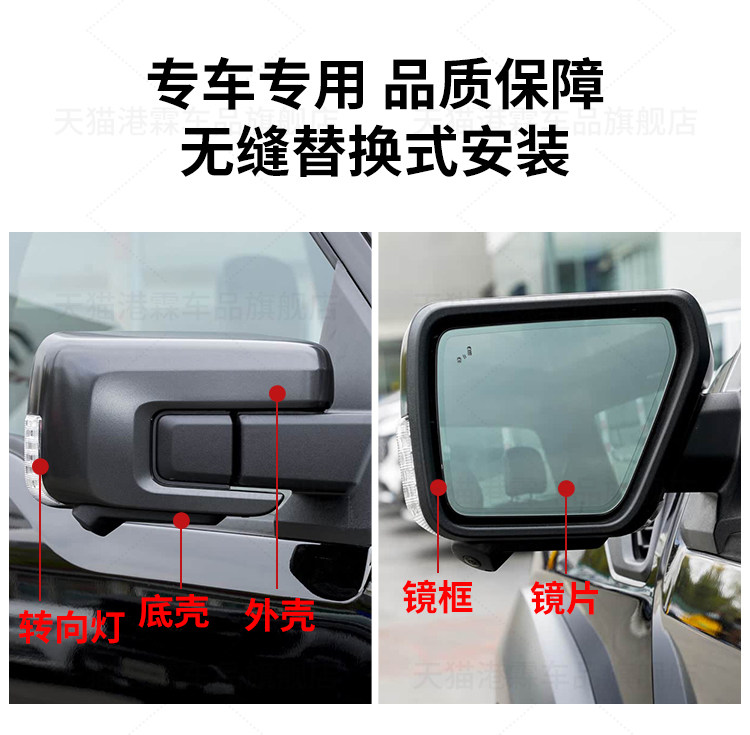 Suitable for 21-25 Models of Ford Raptor F150 Rearview Mirror Housing, Rearview Mirror Turn Signal Light Frame, Mirror Lens, Rear Cover