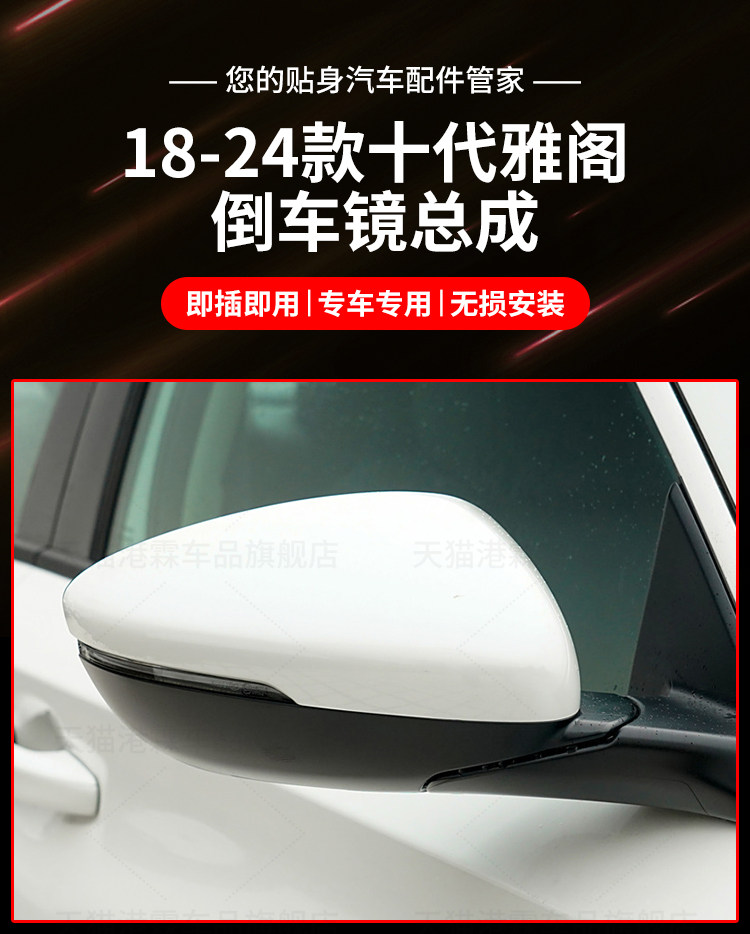 Suitable for 18-24 Honda Accord Reversing Mirror Assembly, 10Th Generation Accord Rearview Mirror Left and Right Electric Folding Reflector