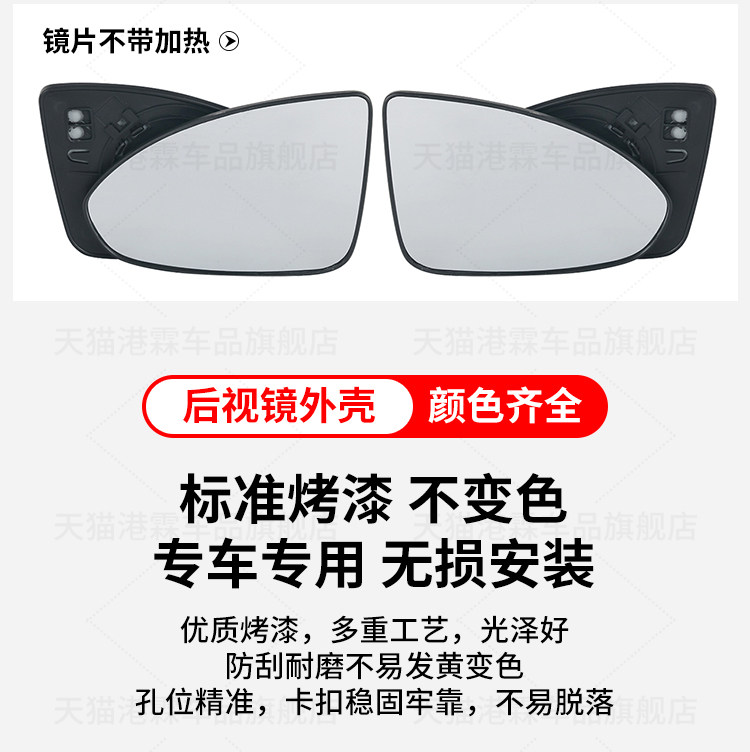Suitable for 09-13 Models of Chevrolet Cruze Rearview Mirror Housing, Reversing Mirror Frame, Bottom Shell, Reflector Cover