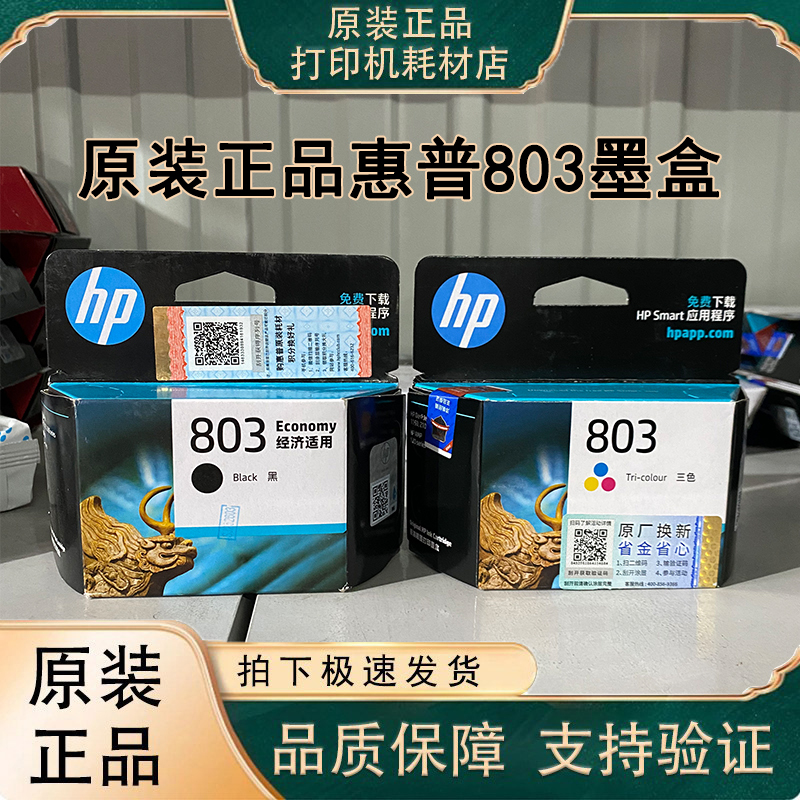Original Hp 803 Ink Cartridge 1111/1112/2131/2132/2621/2622 Printer Ink Cartridge