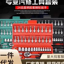 46-piece set socket wrench quick auto repair car repair ratchet screwdriver combination tool