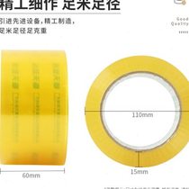 Tianzhang office tape high transparent sealing wide tape express packaging goods moving high quality