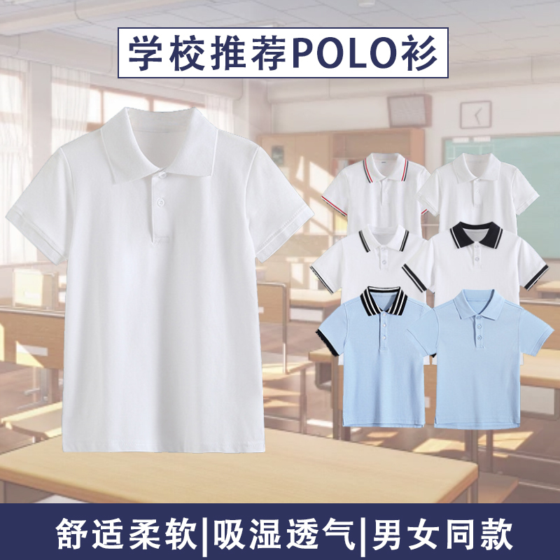 Primary and Secondary School Uniforms, Girls' Collared Short-Sleeved T-Shirts, White Boys' Polo Shirts, British Style Tops, Summer Clothes