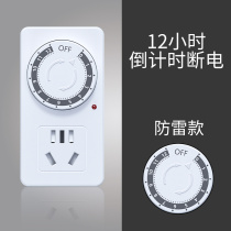 Timer switch socket electric battery car charging countdown automatic power-off control mechanical intelligent protection