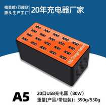 Smart 20-port usb multi-port charger 80W mobile phone tablet digital fast charging charger artifact in stock