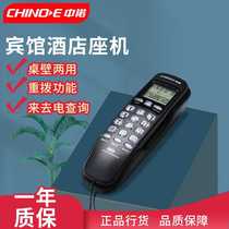 Zhongnuo C259 elevator telephone household compact wall-mounted small bread phone wall-mounted fixed-line phone