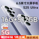 Original new genuine unopened S25 Ultra smartphone 5G full network access 16+512GB large memory 100 million yuan student and elderly cheap Android work backup machine