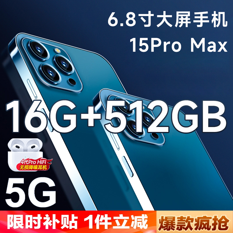 【公式正規品】2024年新作15promax eスポーツゲーム16+512Gスマートフォン5Gフルネットコム学生価格千元超薄型6.8インチ大画面携帯電話高齢者用バックアップ電話