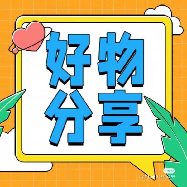 若水工厂店呀