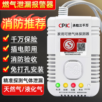 Gas alarm gas natural gas liquefied gas household kitchen restaurant restaurant combustible gas leak alarm