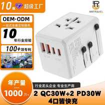 New 2A2C multi-function conversion plug Global Communication PD30W plug converter QC30W multi-country travel plug