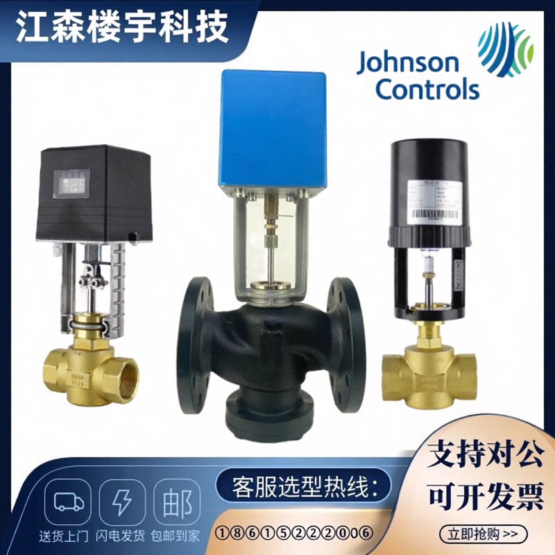 Johnson Va3100/7200 Threaded Flange Two-Way/Three-Way Proportional Regulating Air Conditioning Water Valve Dynamic Balancing Valve Johnson Va3100/7200 Threaded Flange Two-Way/Three-Way Proportional Regulating Air Conditioning Water Valve Dynamic Balancing Valve