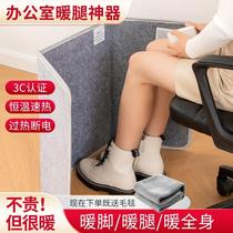 Foot Warming Artifact Office Under Desk Heater Winter Foot Warmer Warmth Covering Feet Warmer Leg Warmer Knee Sole Heating Pad