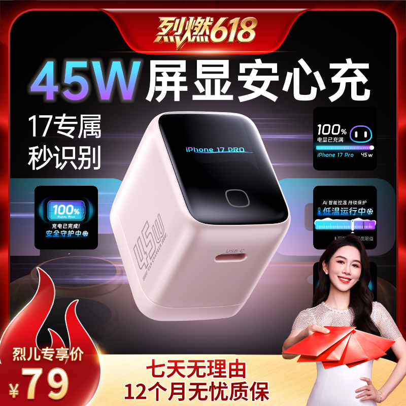 【Hot Sale 618!】Veyson 45W Display Low-Temperature Charger Compatible with iPhone 17 Fast Charging Charger Verysun 【Hot Sale 618!】Veyson 45W Display Low-Temperature Charger Compatible with iPhone 17 Fast Charging Charger Verysun