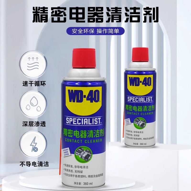Wd-40 Quick-Drying Precision Electrical Cleaner 360ml Motherboard Mechanical Keyboard Game Controller Joystick Drift Electronic Instrument Dust Removal Cleaning Agent Quick-Drying Wd40 Computer Repair Spray Wd-40 Quick-Drying Precision Electrical Cleaner 360ml Motherboard Mechanical Keyboard Game Controller Joystick Drift Electronic Instrument Dust Removal Cleaning Agent Quick-Drying Wd40 Computer Repair Spray