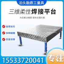 Three-dimensional flexible welding platform porous positioning welding flat robot workbench cast iron tooling fixture pig iron