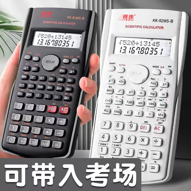 Scientific Calculator University Students Use First High School Gaokao Function Computer 12 Construction Examination Special examination and Research Accounting for the special calculator University Examination Special-Taobao