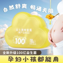 Honey Dew Special Constipation Suppository for Pregnant Women Official Probiotics Honey Dew Town Xiaoxian for Women and Adults
