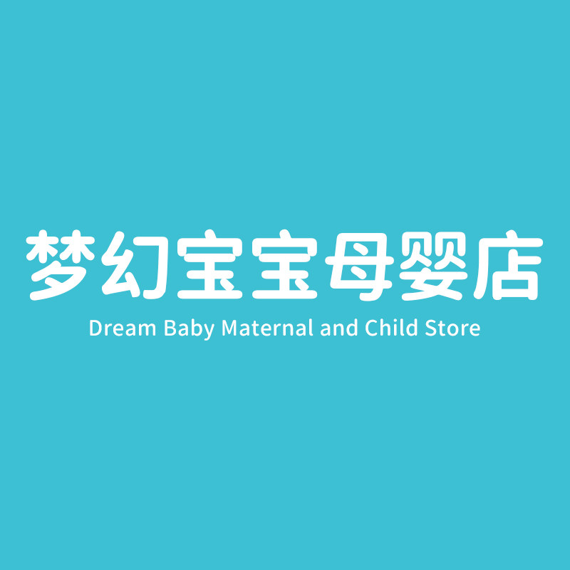 梦幻宝宝母婴店