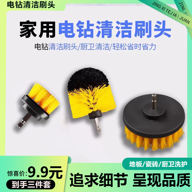 Electric Cleaning Brush, Electric Drill Brush Head, Household Multi-Functional Kitchen and Bathroom Tile Brush, Floor Cleaning Brush, Polishing and Rust Removal