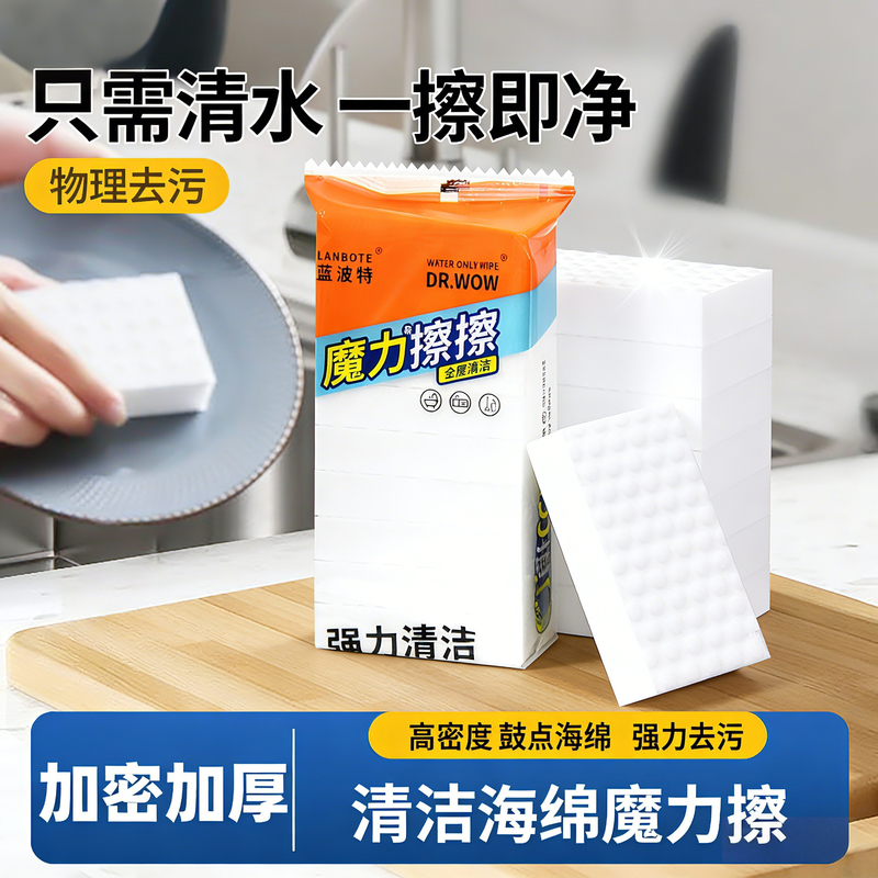 Nano Sponge Magic Eraser Cleaning Eraser Magical Magic Eraser Household Decontamination Strong Scouring Pad Density Compression Nano Sponge Magic Eraser Cleaning Eraser Magical Magic Eraser Household Decontamination Strong Scouring Pad Density Compression