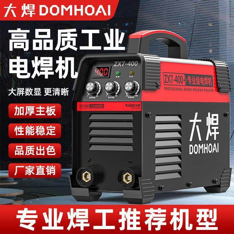 大焊ZX7-400多板500工业机电焊机：家用工业两用神器，380V大功率焊接新