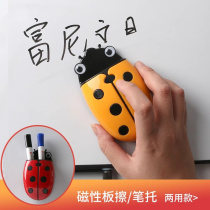 黑板擦白板擦可吸附磁性可擦白板笔收纳盒瓢虫卡通可爱创意笔盒儿童黑板刷擦磁性白板刷教室教师专用白板笔檫