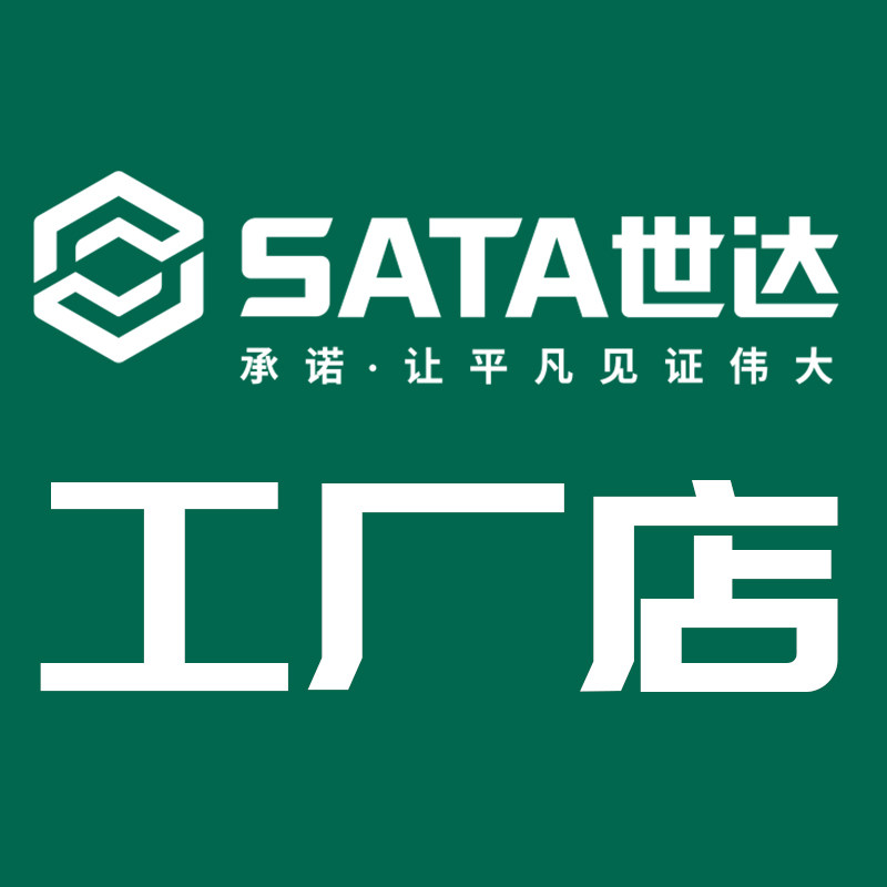 华东区品牌工具直销店