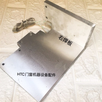Plastic steel welding machine welding plate 150 high temperature welding plate electric heating plate Yulong power supply welding plate plastic machine door and window equipment accessories