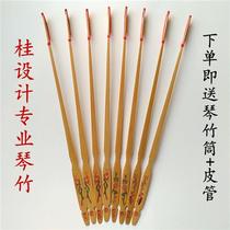 Yangqin Qinzhu Guixi Ligui designs professional Qinzhu to practice playing Qinzhu and gives away Qinzhu tubes