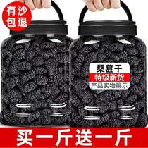 Dried mulberries dried Xinjiang mulberries dried black mulberries soaked in water for tea retail